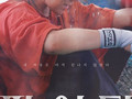 FIGHTER de Jero YUN / Projection Film coréen - K54